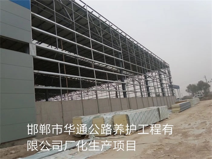 驻马店华通公路养护工程有限公司长化生产项目